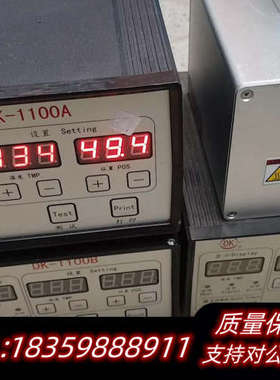 迪凯DK1100B  DK1100A 打码机1套.询价