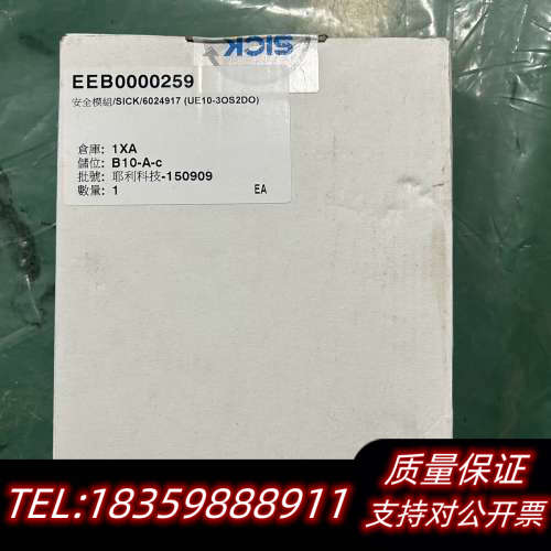 SICK安全扩展继电器，型号UE10-3OS2DO，未使.询价
