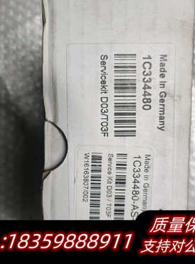 Servⅰcekⅰt D03/T03F，1C334480-A.询价