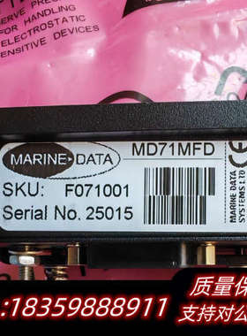 MARINE DATA MD71MFD，SKU：F07100.询价
