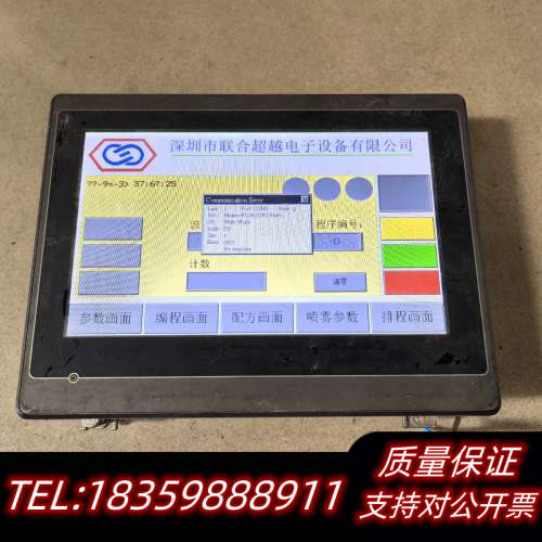 屏通人机触摸屏，型号RT070-WST1B，，如询价
