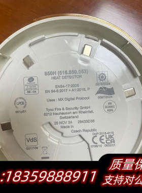 TYCO 850H(516.850.053).询价