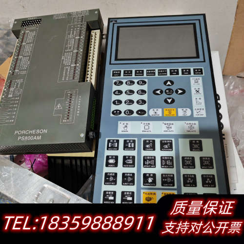 注塑机电脑，宝捷信电脑，PS800AM，配彩屏7寸大屏，整套询价