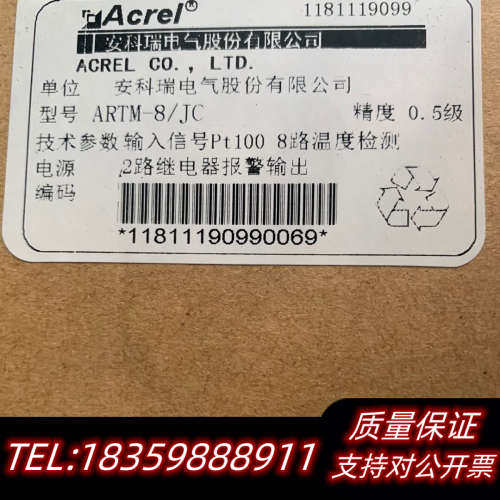 ARTM-8/JC 安科瑞 智能温度巡检仪 量询价