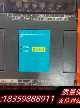 海为PLC模块S04AI，轻微使用痕迹，。24V D.询价