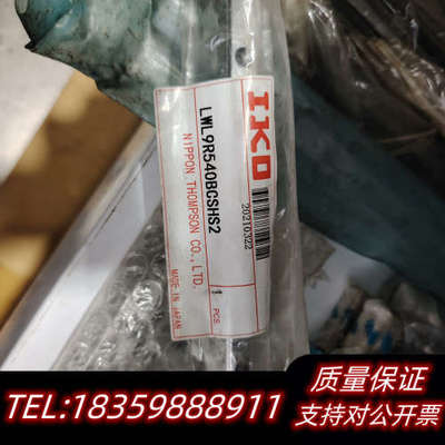 IKO滑轨LWL9R540BCSHS2.询价