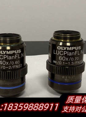 奥林巴斯LUCPlanFL N显微镜物镜，40倍和60倍两个.询价