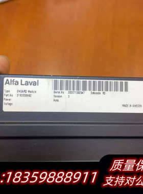 Alfa lava ENGARD Module.询价