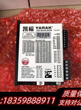 凯福YARAK Y2SED3步进电机驱动器，，库询价