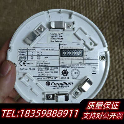 Consilium EVC-PP，Type:TDT_2 80.询价