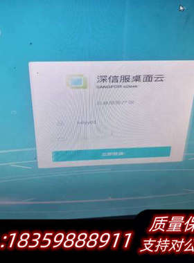 深信服瘦客户机aDesk-STD-500，能亮，提供技术。.询价