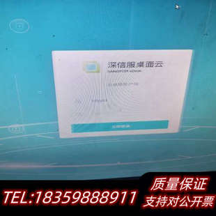 深信服瘦客户机aDesk-STD-500，能亮，提供技术。.询价