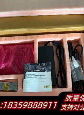 飞思卡尔 mcimx8qxp-cpu 开发板，询价