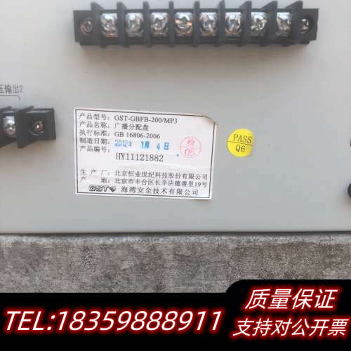 海湾GST-GBFB-200/MP3广播分配盘，带话筒，.询价