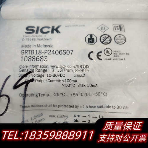 SICK西克传感器GRTB18-P2406S07.询价