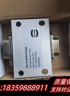Han pushpull RJ45 网络连接器询价