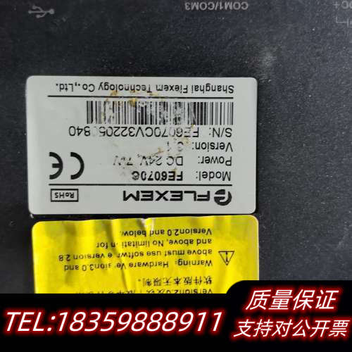 繁易触摸屏  FE6070C  24V  7W.询价
