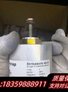 Raycap Strikesorb 40-D浪涌保护器，48.询价