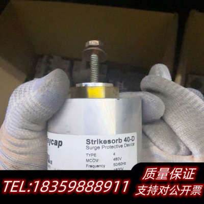 Raycap Strikesorb 40-D浪涌保护器，48.询价