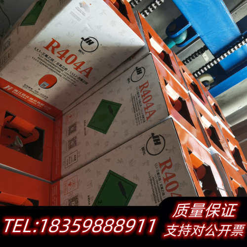 巨化冷库制冷剂冷臧车制冰机R404A 氟利昂净重9.5K询价