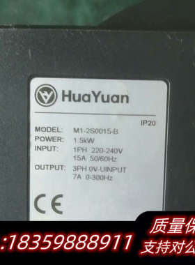华远变频器，1.5kw,型号M1-2S0015-B,功.询价