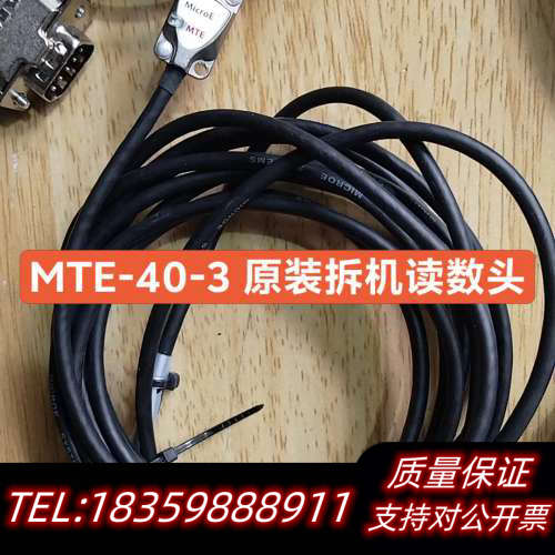 MicroE MTE-40-3 读数头  9.询价
