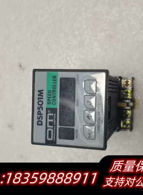 东方马达调速器，DSP501MD-K1，，询价