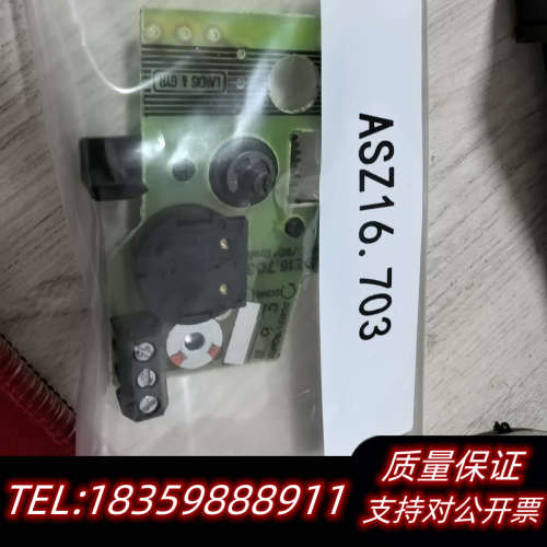 ASZ16.703.询价