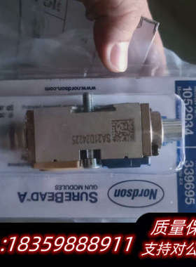 项目干了，诺信喷胶模块1052934，联.询价