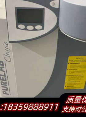 ELGA+PURELAB英国超纯水设备，实验室设备超纯水机，.询价