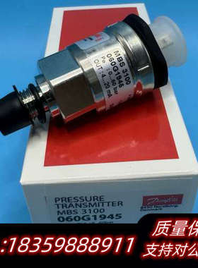 丹佛斯 压力变送器 MBS3100 060G1945.询价