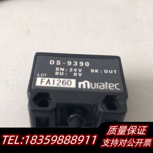 DS-9390muratec村田光电传感器DS-9390询价