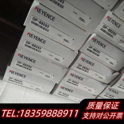 【出】OP-88293 基恩士KEYENCE，原询价