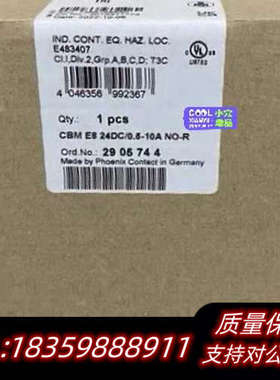 Phoenix2905744，CBME8 2.询价