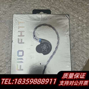 飞傲FH11，一圈一铁，小海螺高配型号，做工体现大厂，声音.询价