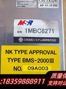 MITSUI MSR BMS-2000III机舱触摸屏.询价