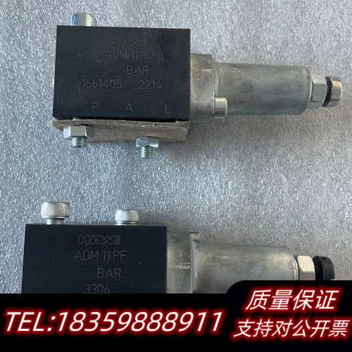 HAWE哈威减压阀ADM11PD和ADM11PF，进询价