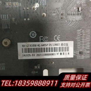 GTX1050Ti 4G显卡,无需供电,笔记本芯片,.询价