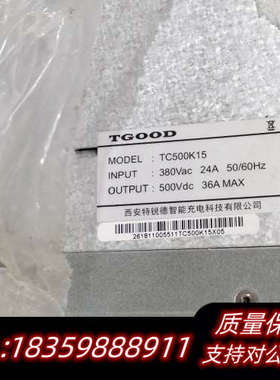 充电桩15kw直流快充模块tc500k15  输入380V.询价