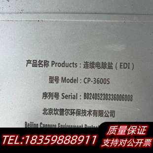 坎普尔EDi模块 3600s询价 超纯水设备CP