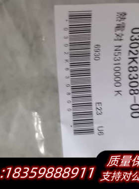 注塑机感温线N5310000K.询价