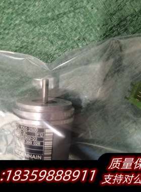 海德汉ROD 1050编码器，型号2500，带线询价