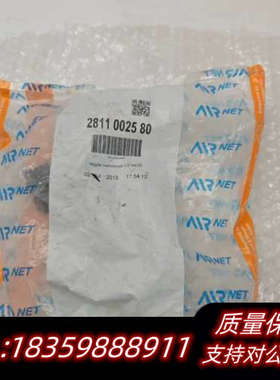 2811002580 1/2 INCH AIRNET阿特拉斯询价