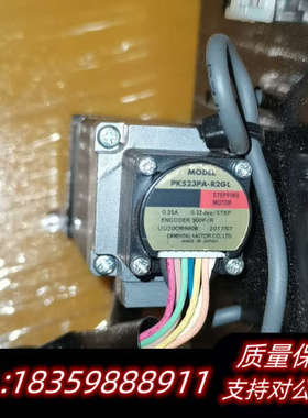 PK523PA-R2GL东方步进电机带底板和私丝杆，底板13.询价