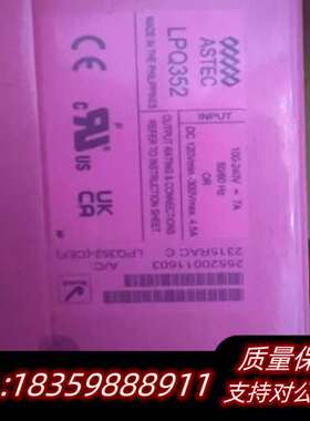 LPQ352-CEF ASTEC 电源询价