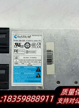 型号ST-400H1U品牌SYSTIUM设备主机电源，功.询价