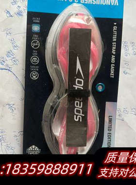 速比涛泳镜+速2红色+speedo+socket+2.0.询价