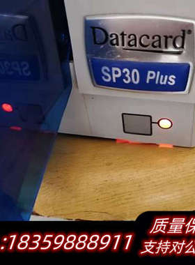Datacard 德卡SP30Plus 证卡打印机 卡片打印询价