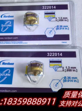 诺信喷嘴322014.询价