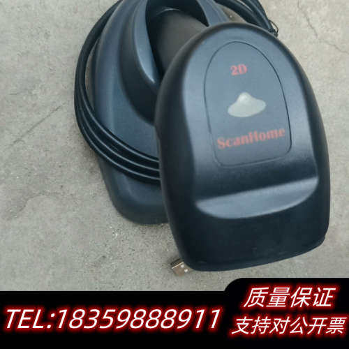 ScanHome手持无线扫码，型号：SH-5000-2D(.询价